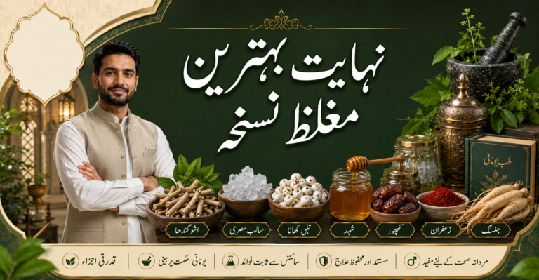 نہایت بہترین مغلظ نسخہ