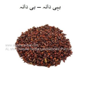 Behidana, Quince Seeds