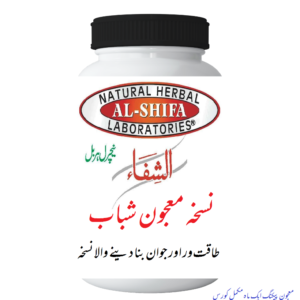 Alshifa Herbal Medicine