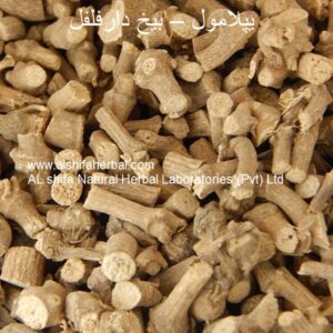 Piplamool, Long Pepper Root