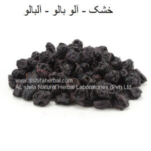 Aloobaloo, Wild cherry