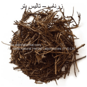 Talispatar، Zarnab, Yew, Taxus