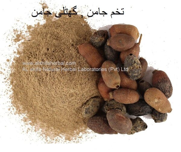 Tukhm-e-Jaman,  Jambolan Seeds