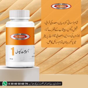 الشفاء اکسیر صحت کیپسول۔