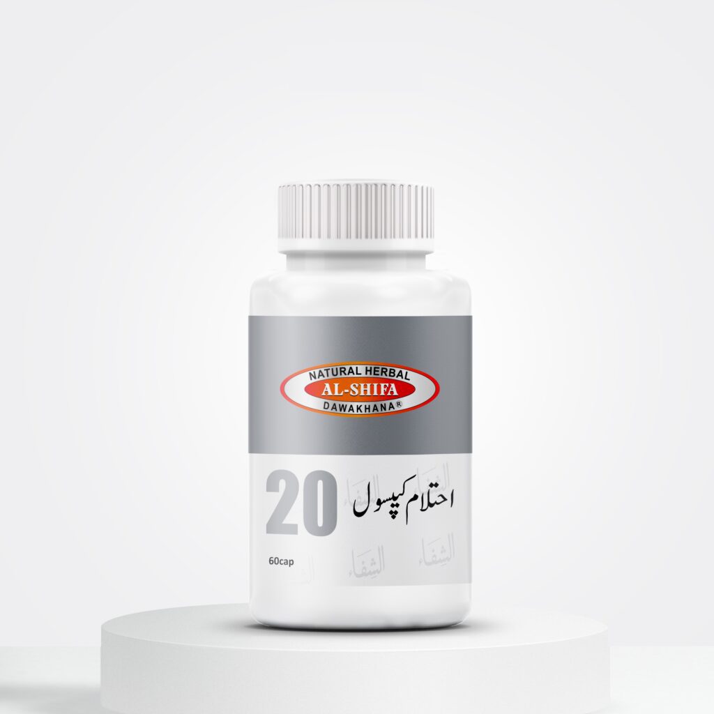 الشفاء احتلام کیپسول۔