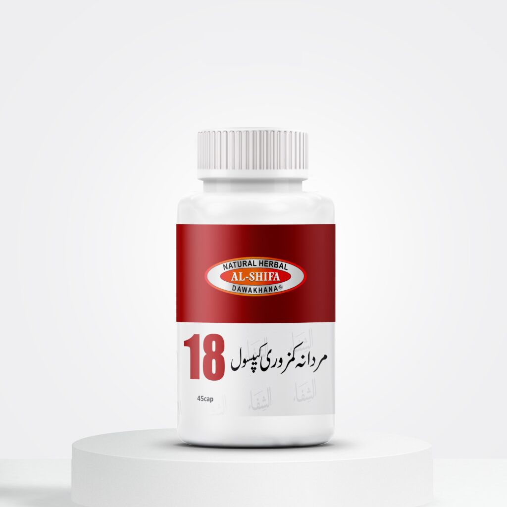 الشفاء مردانہ کمزوری کیپسول۔