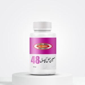 الشفاء، معین حمل کیپسول۔