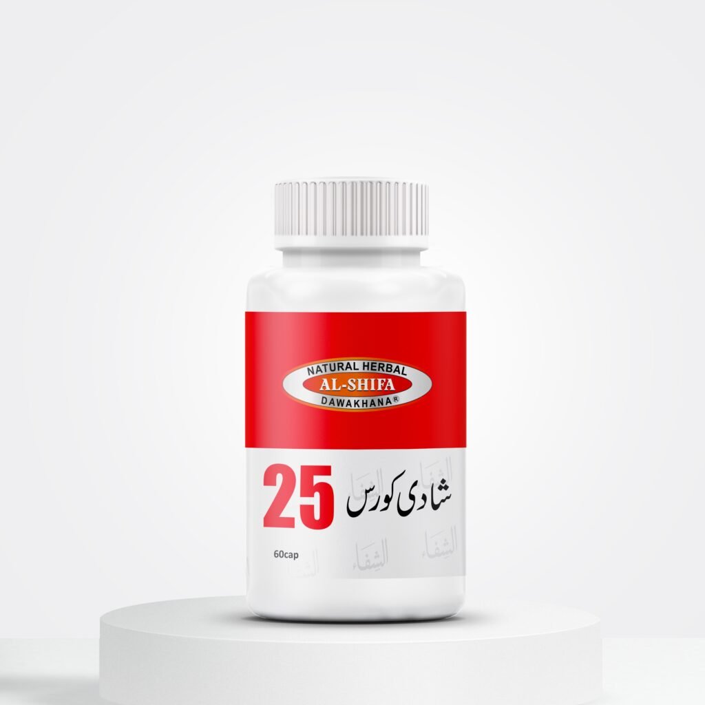 الشفاء شادی کورس۔