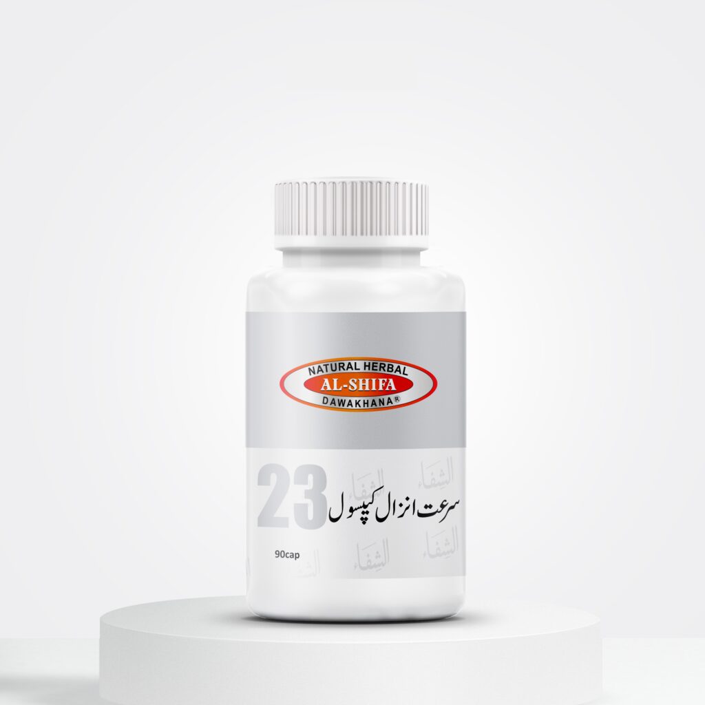 الشفاء سرعت انزال کیپسول۔