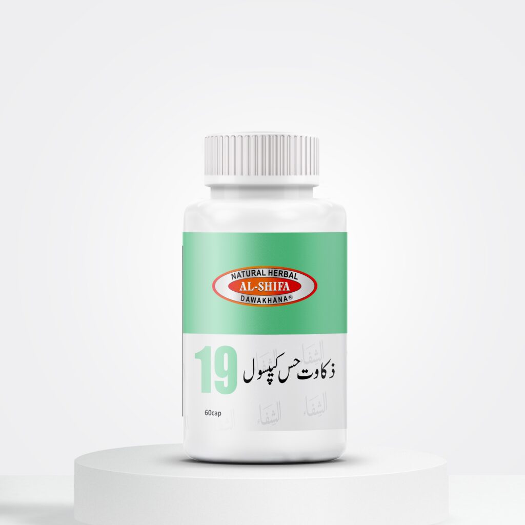 الشفاء ذکاوت حس کیپسول۔