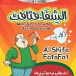الشفاء فٹافٹ ھاجمولا۔