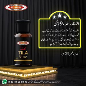 الشفاء، طلاء 9 نائن۔