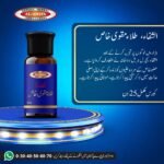 الشفاء طلاء مقوی خاص۔