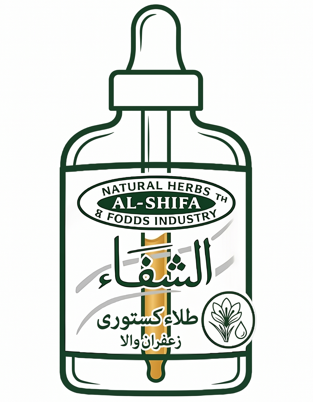 الشفاء طلاء کستوری زعفران والا