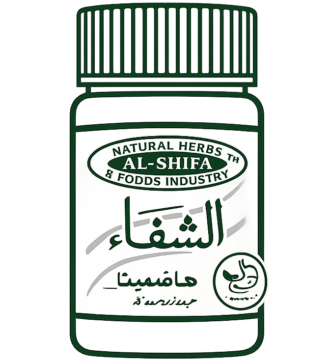 الشِفاء ھاضمینا