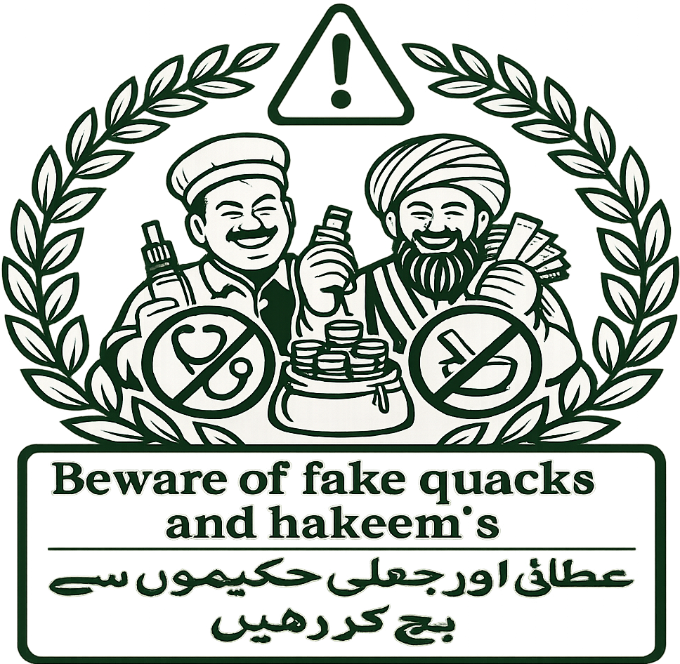 عطائی جعلی حکیموں سے بچ کر رہیں