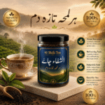 الشفاء چائے