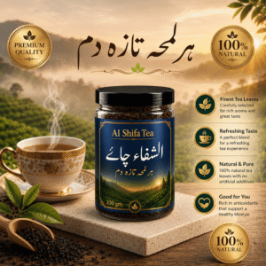 الشفاء چائے