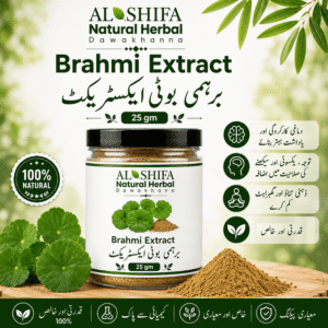 برہمی بوٹی ایکسٹریکٹ