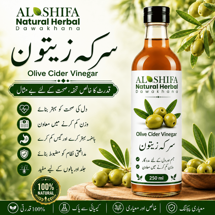 سرکہ زیتون