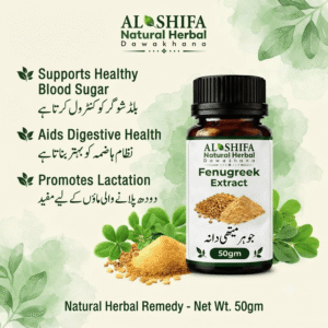 جوہر میتھی دانہ