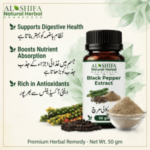 جوہر کالی مرچ