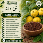 تخم سفرجل/بہی دانہ