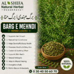 برگ مہندی/برگ حنا