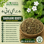 برہمی بوٹی