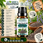 چیا سیڈ آئل