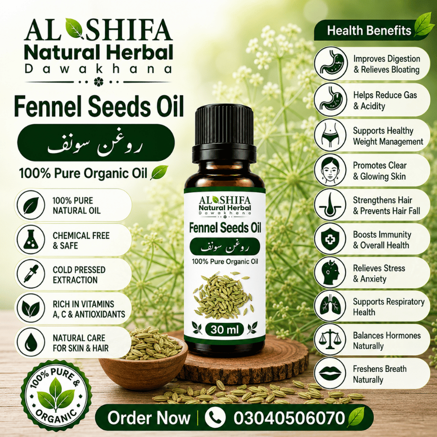 روغن سونف