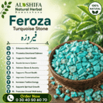 فیروزہ