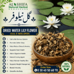 گل نیلوفر