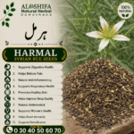 حرمل/اسپند