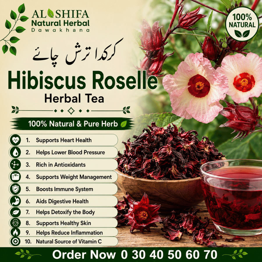 کرکدا / ترش چائے