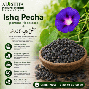 عشق پیچہ/کالا دانہ