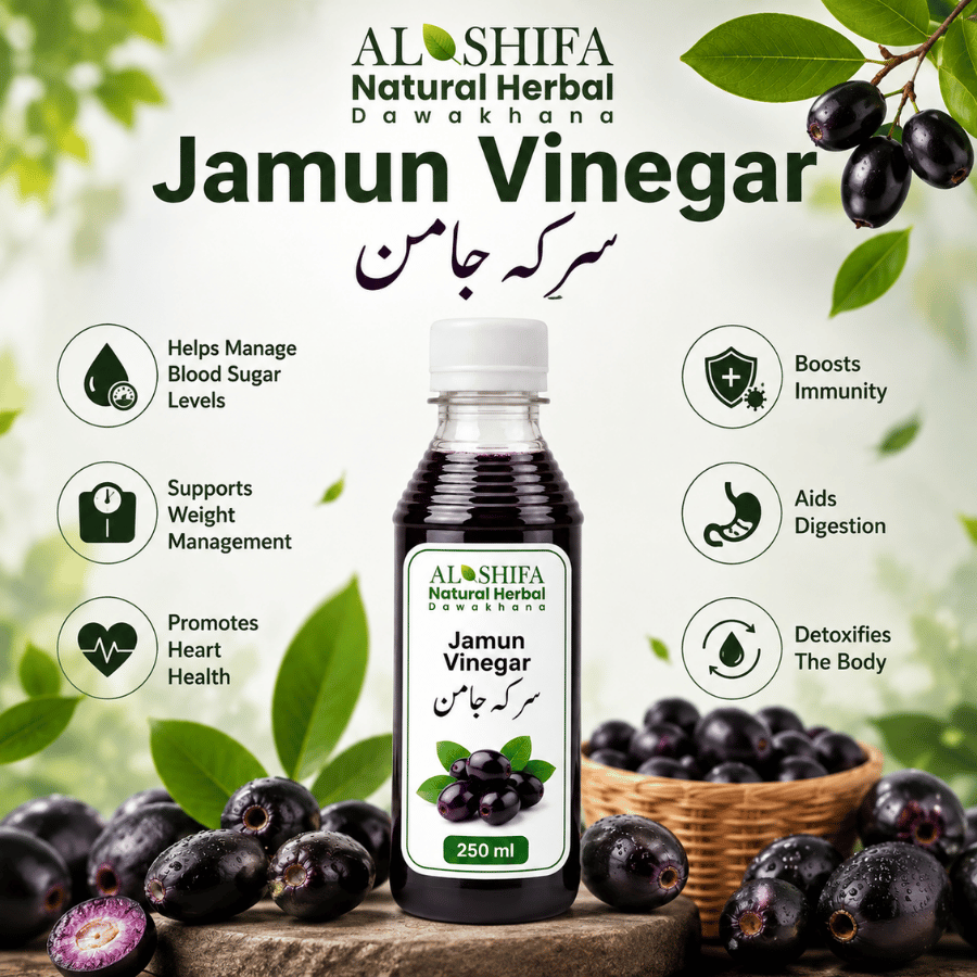 سرکہ جامن