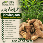 جڑپان/خولنجاں