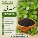 خرفہ
