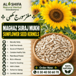 مغز سورج مکھی