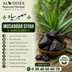 مصبر سیاہ