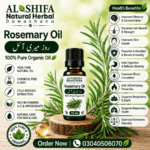 روز میری آئل