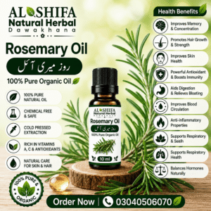 روز میری آئل