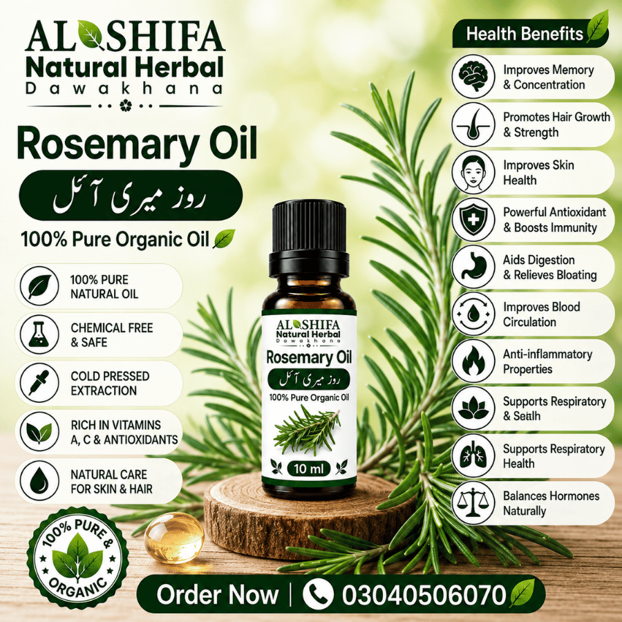 روز میری آئل