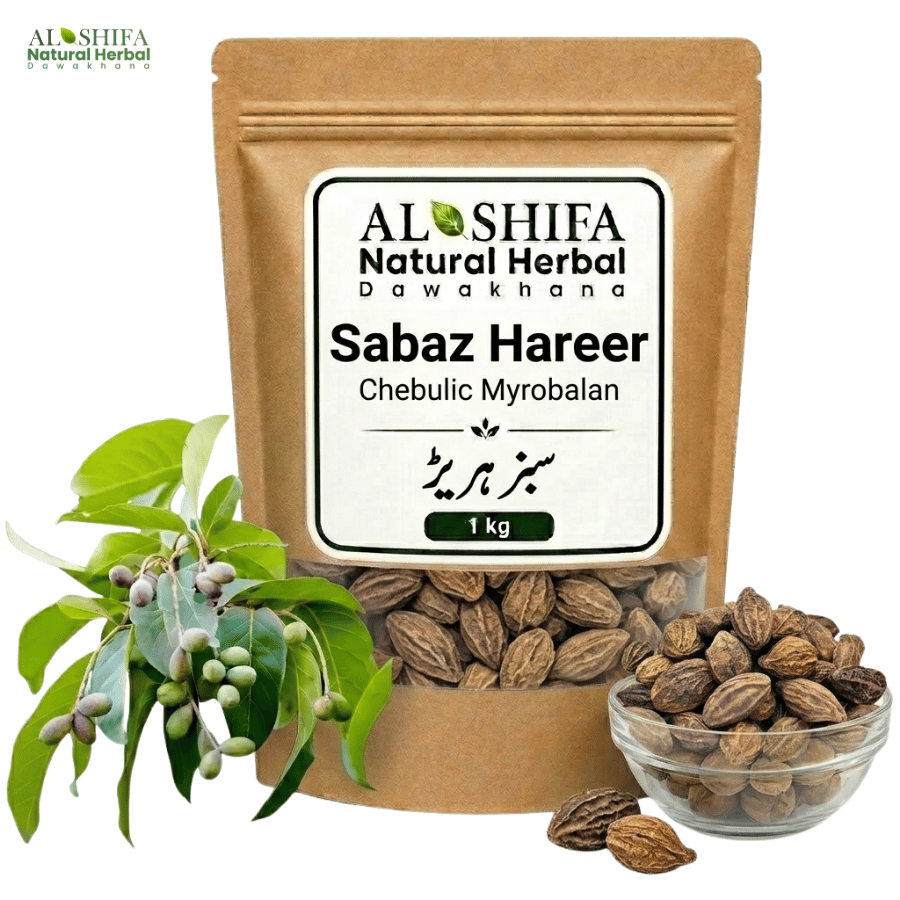 ہرڑ سبز/سبز ہریڑ
