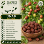 عناب