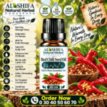 روغن لال مرچ بیج