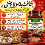 الشفاء فٹافٹ ہاجمولا چٹنی