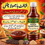 الشفاء فٹافٹ ہاجمولا چٹنی